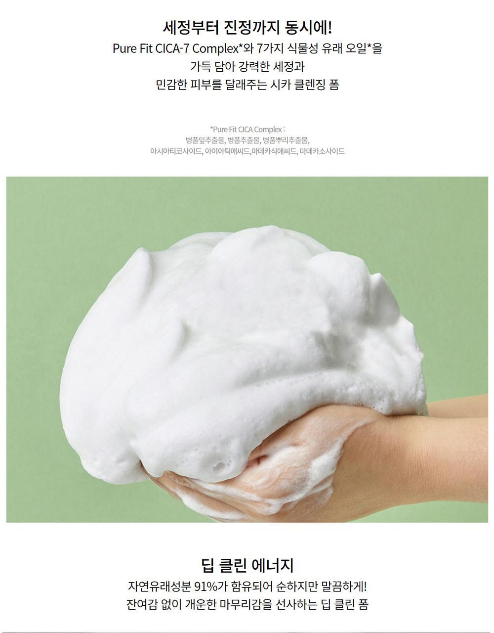 COSRX - Cica Creamy Foam Cleanser 150ml + 150ml