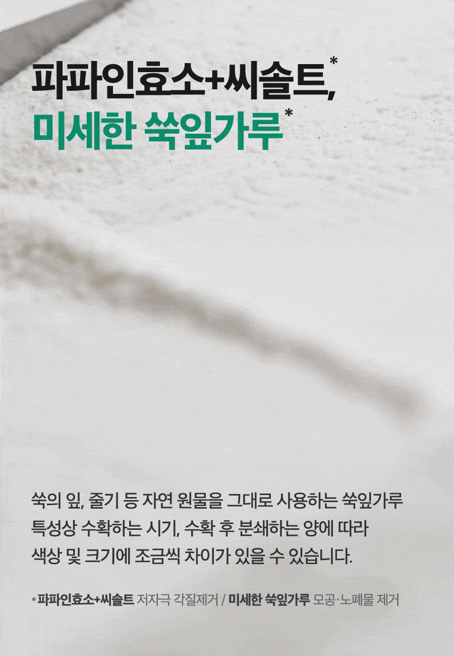 ISNTREE - Mugwort Calming Powder Wash 1g x25 (NCT JAEMIN Pick)