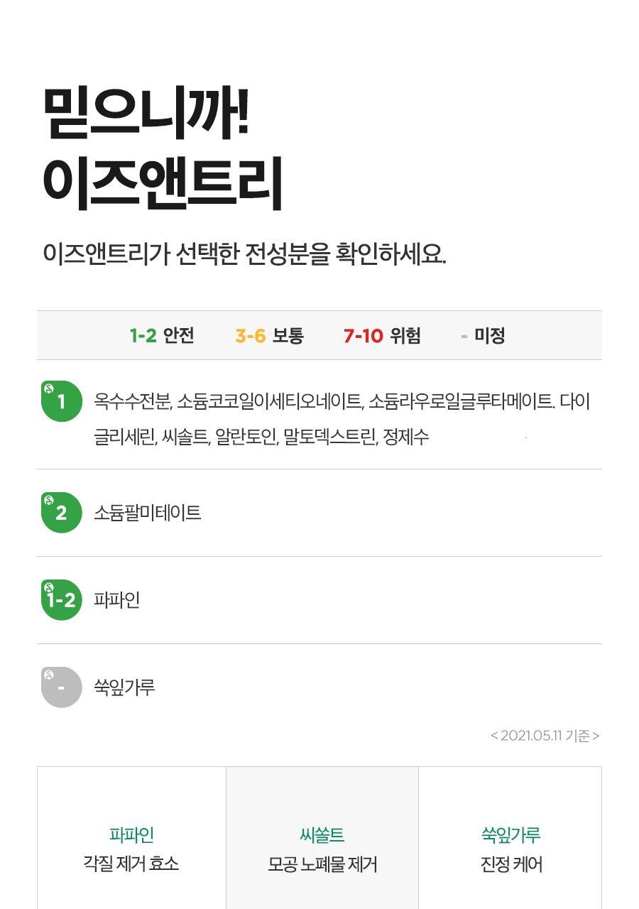 ISNTREE - Mugwort Calming Powder Wash 1g x25 (NCT JAEMIN Pick)