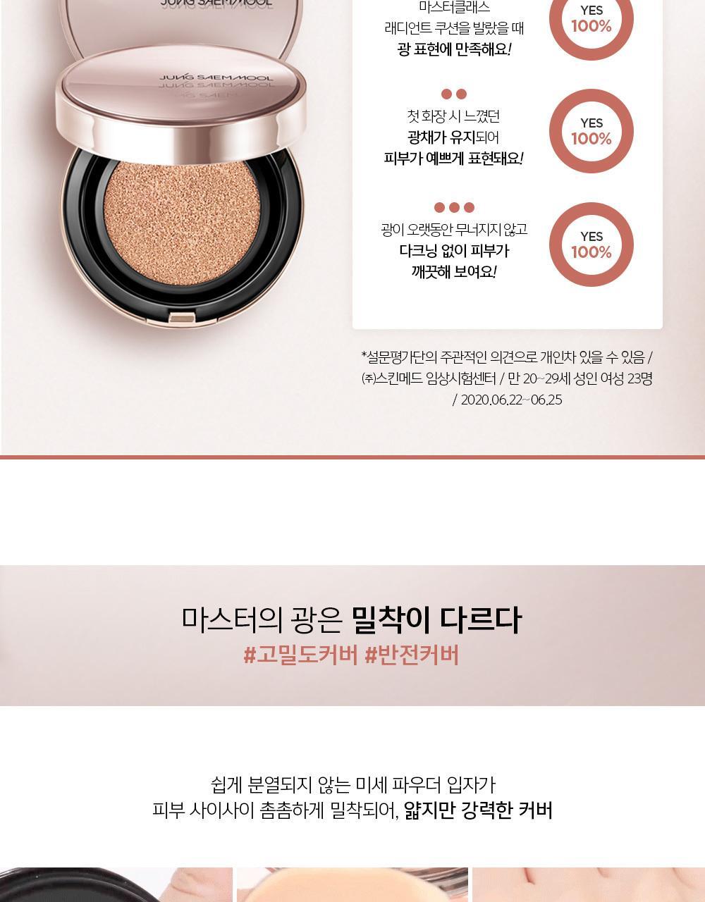 JUNGSAEMMOOL - Masterclass Radiant Cushion (SPF50+ / PA+++) 15g + Refill