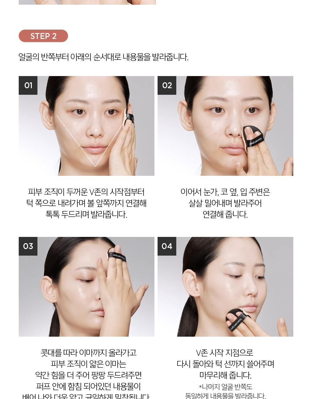 JUNGSAEMMOOL - Masterclass Radiant Cushion (SPF50+ / PA+++) 15g + Refill
