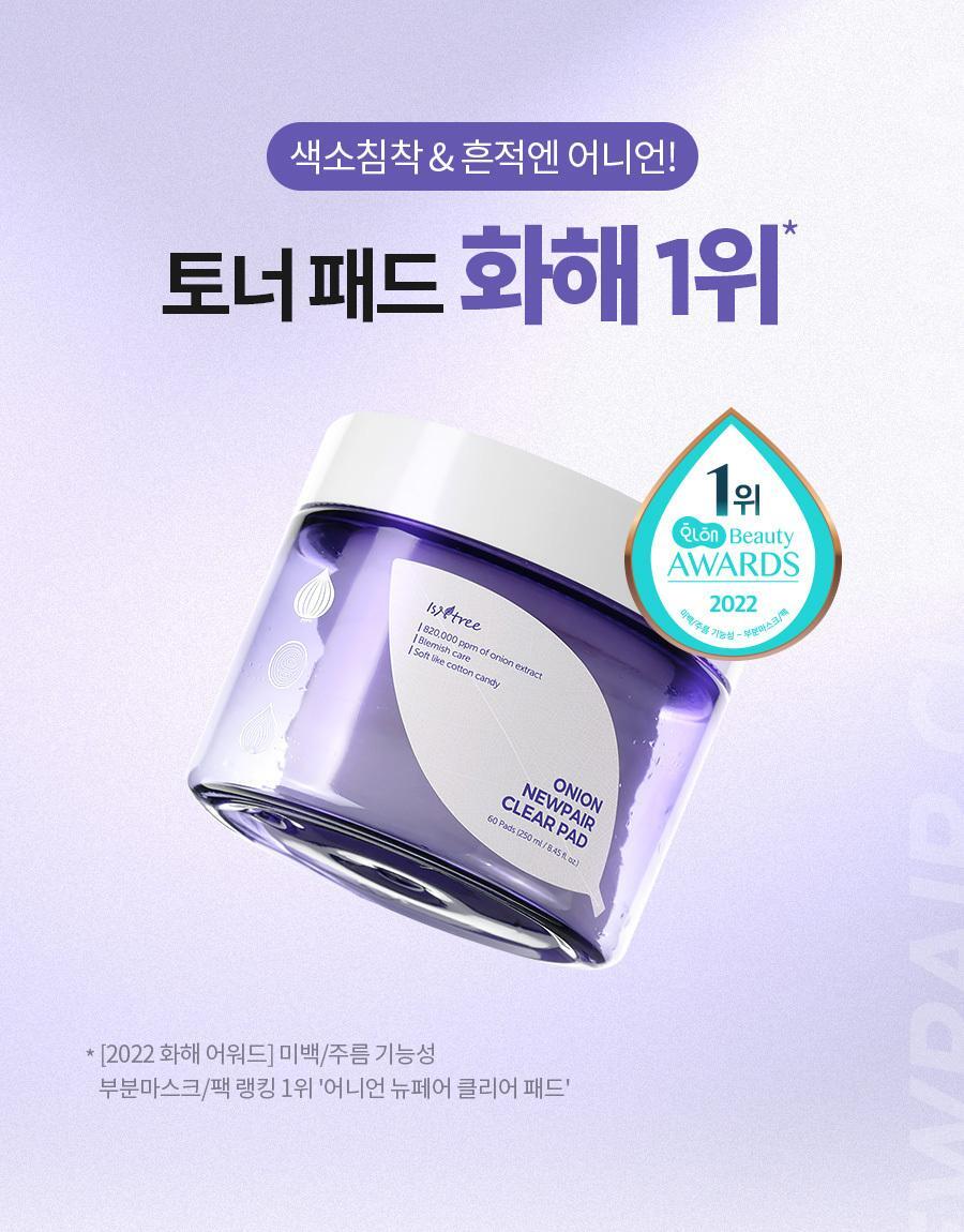 ISNTREE - Onion Newpair Clear Pad (60 + 20 Pads) (NCT JAEMIN Pick)