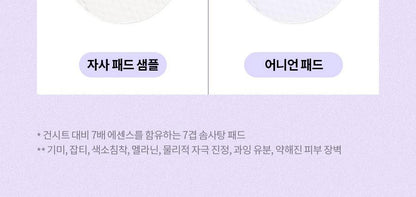 ISNTREE - Onion Newpair Clear Pad (60 + 20 Pads) (NCT JAEMIN Pick)