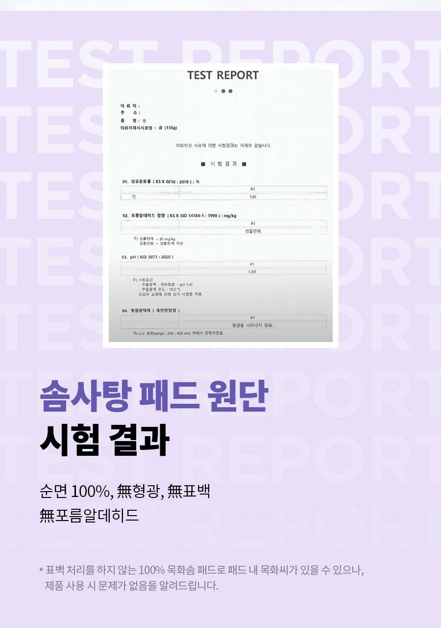 ISNTREE - Onion Newpair Clear Pad (60 + 20 Pads) (NCT JAEMIN Pick)