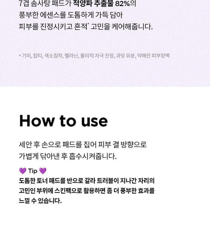 ISNTREE - Onion Newpair Clear Pad (60 + 20 Pads) (NCT JAEMIN Pick)