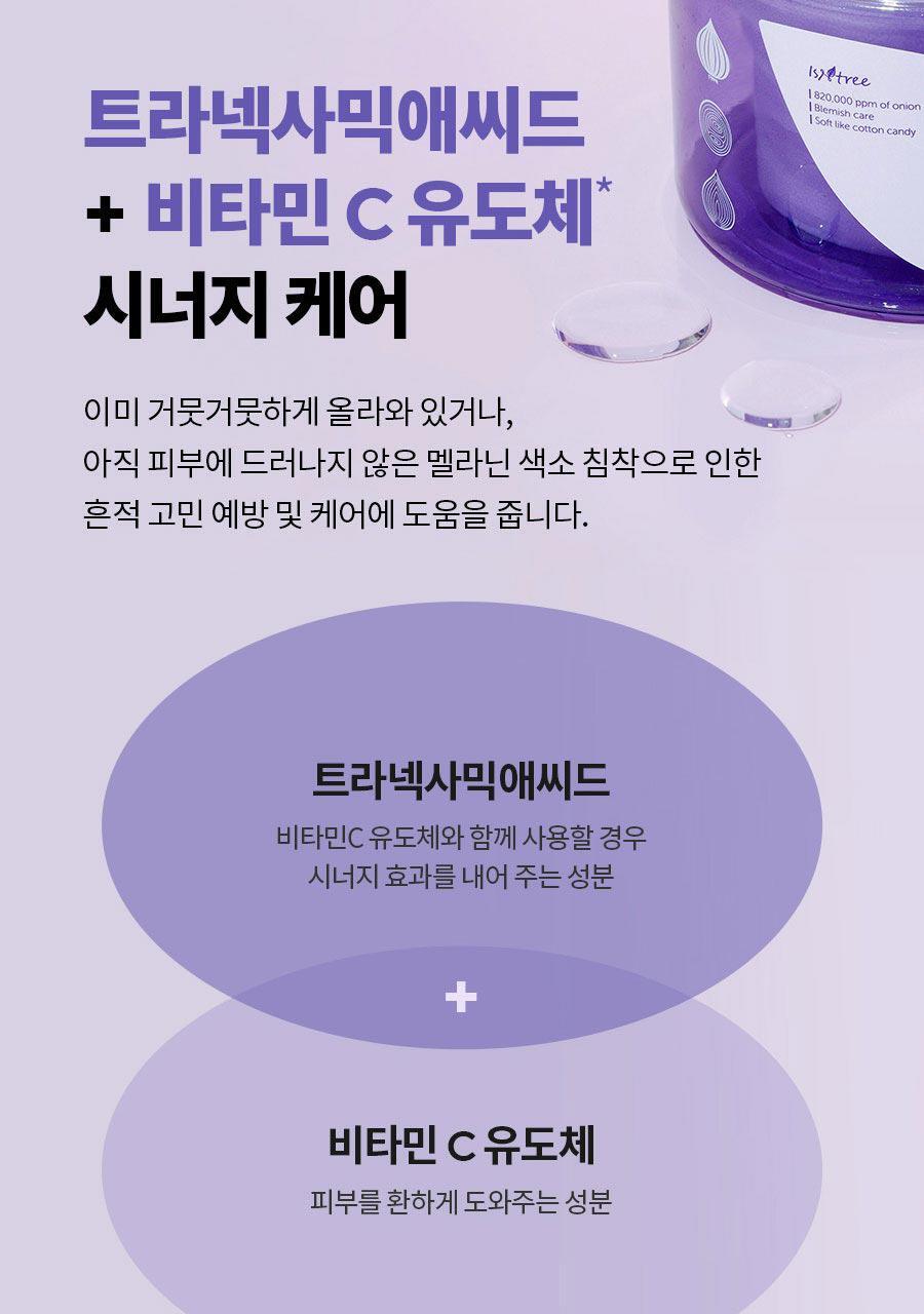 ISNTREE - Onion Newpair Clear Pad (60 + 20 Pads) (NCT JAEMIN Pick)