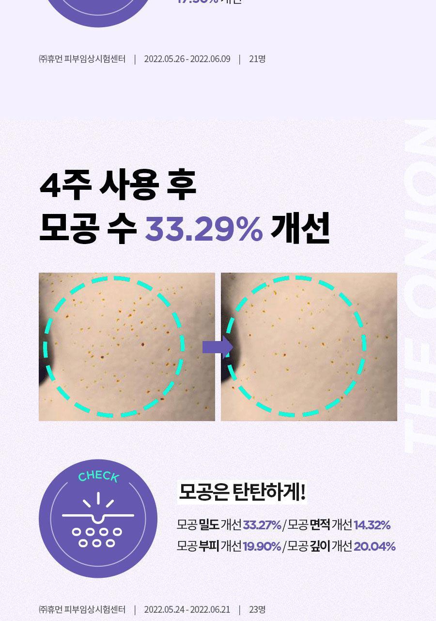 ISNTREE - Onion Newpair Clear Pad (60 + 20 Pads) (NCT JAEMIN Pick)