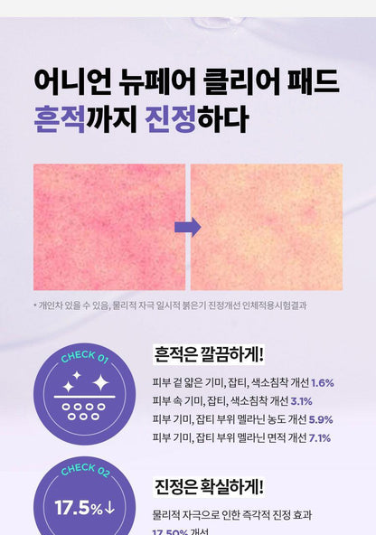 ISNTREE - Onion Newpair Clear Pad (60 + 20 Pads) (NCT JAEMIN Pick)