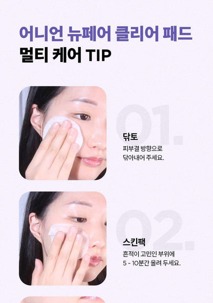 ISNTREE - Onion Newpair Clear Pad (60 + 20 Pads) (NCT JAEMIN Pick)