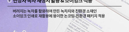 ISNTREE - Onion Newpair Clear Pad (60 + 20 Pads) (NCT JAEMIN Pick)