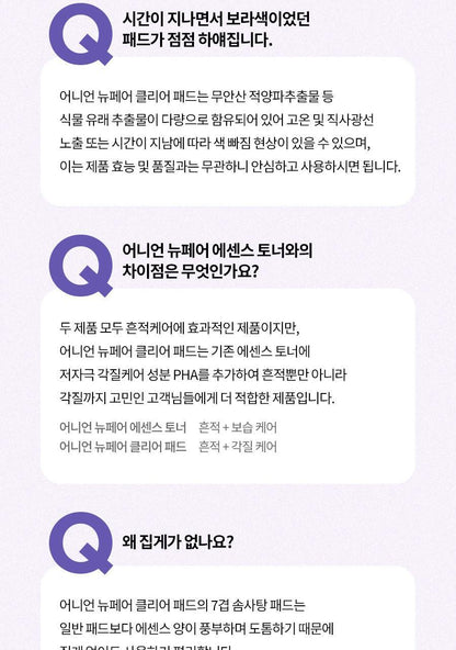ISNTREE - Onion Newpair Clear Pad (60 + 20 Pads) (NCT JAEMIN Pick)
