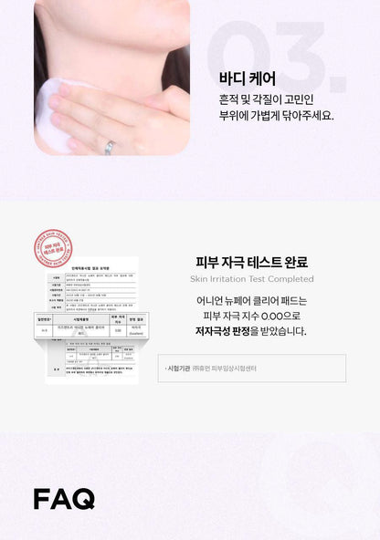 ISNTREE - Onion Newpair Clear Pad (60 + 20 Pads) (NCT JAEMIN Pick)