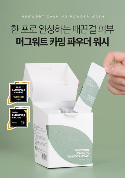 ISNTREE - Mugwort Calming Powder Wash 1g x25 (NCT JAEMIN Pick)