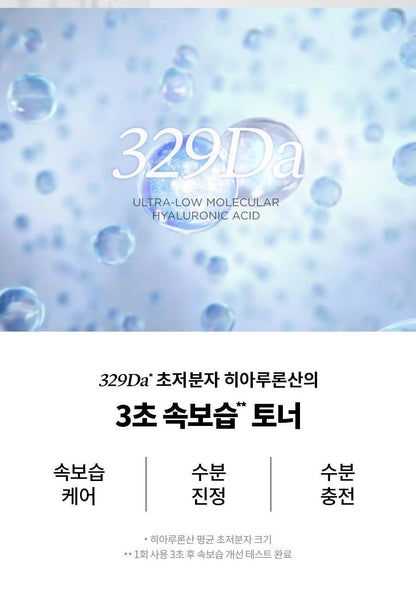ISNTREE - Ultra-Low Molecular Hyaluronic Acid Toner 300ml (NCT JAEMIN Pick)
