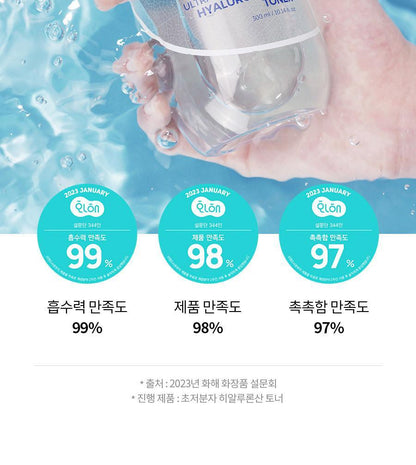 ISNTREE - Ultra-Low Molecular Hyaluronic Acid Toner 300ml (NCT JAEMIN Pick)