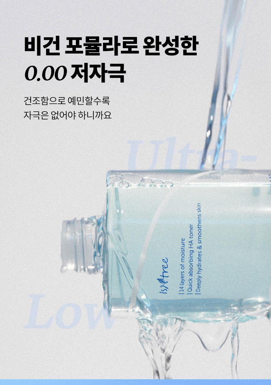 ISNTREE - Ultra-Low Molecular Hyaluronic Acid Toner 300ml (NCT JAEMIN Pick)