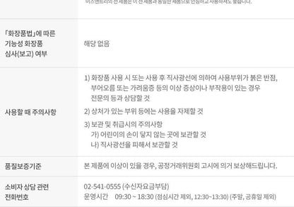 ISNTREE - Ultra-Low Molecular Hyaluronic Acid Toner 300ml (NCT JAEMIN Pick)