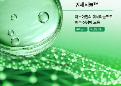 Anua - Heartleaf Quercetinol Pore Deep Cleansing Foam 150ml (1+1)