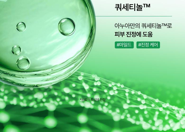 Anua - Heartleaf Quercetinol Pore Deep Cleansing Foam 150ml (1+1)