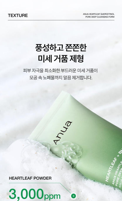 Anua - Heartleaf Quercetinol Pore Deep Cleansing Foam 150ml (1+1)