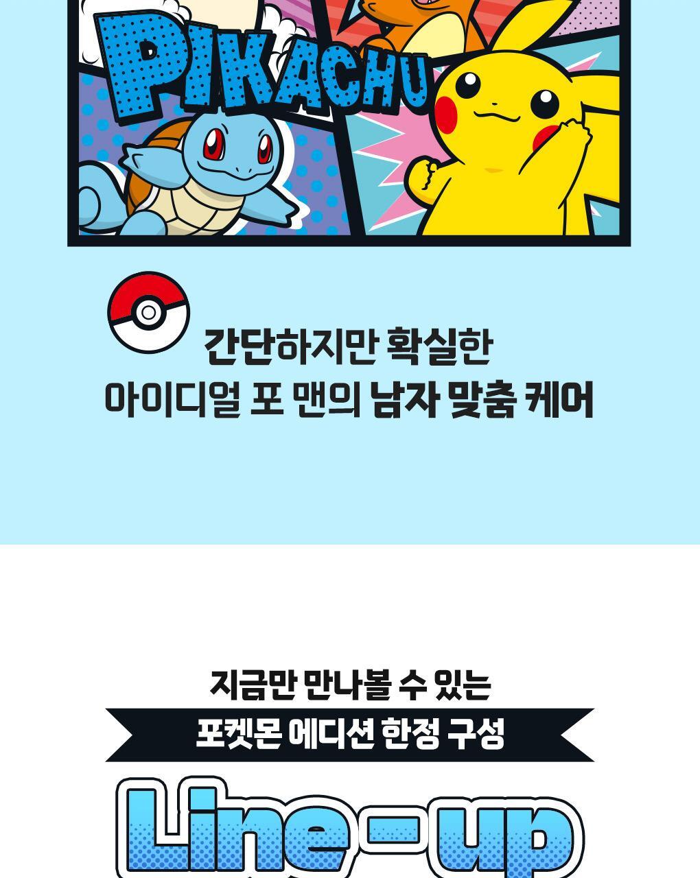 IDEAL FOR MEN - Fresh Oil Cut Sun Stick + Pokémon Cooling Patch 4ea (Pokémon Collaboration)