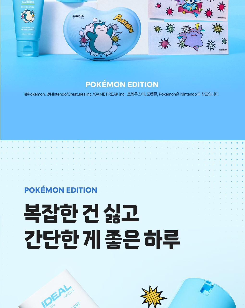 IDEAL FOR MEN - Fresh Oil Cut Sun Stick + Pokémon Cooling Patch 4ea (Pokémon Collaboration)