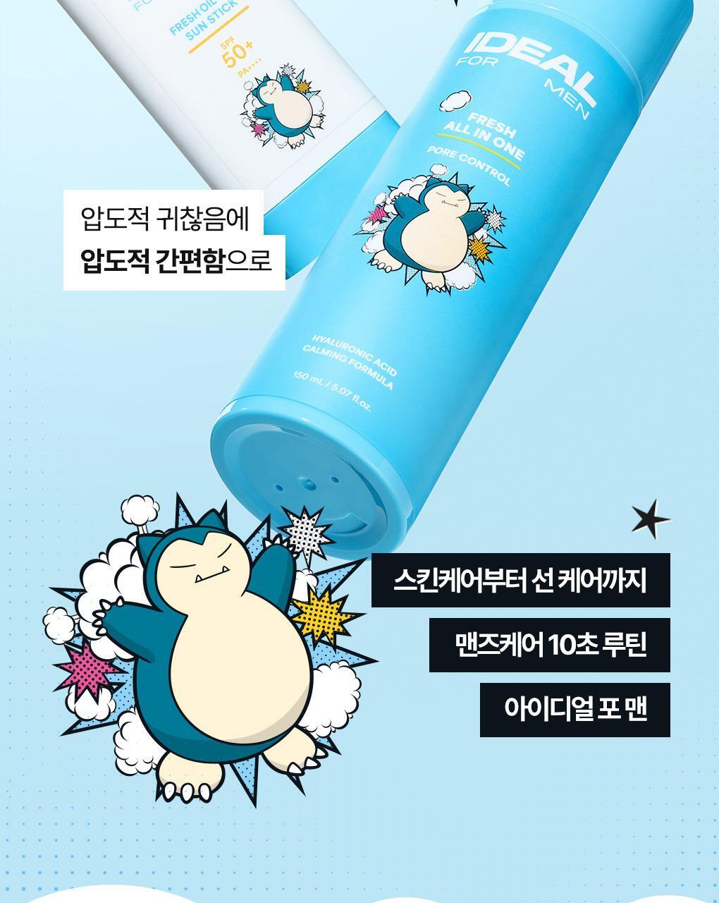 IDEAL FOR MEN - Fresh Oil Cut Sun Stick + Pokémon Cooling Patch 4ea (Pokémon Collaboration)