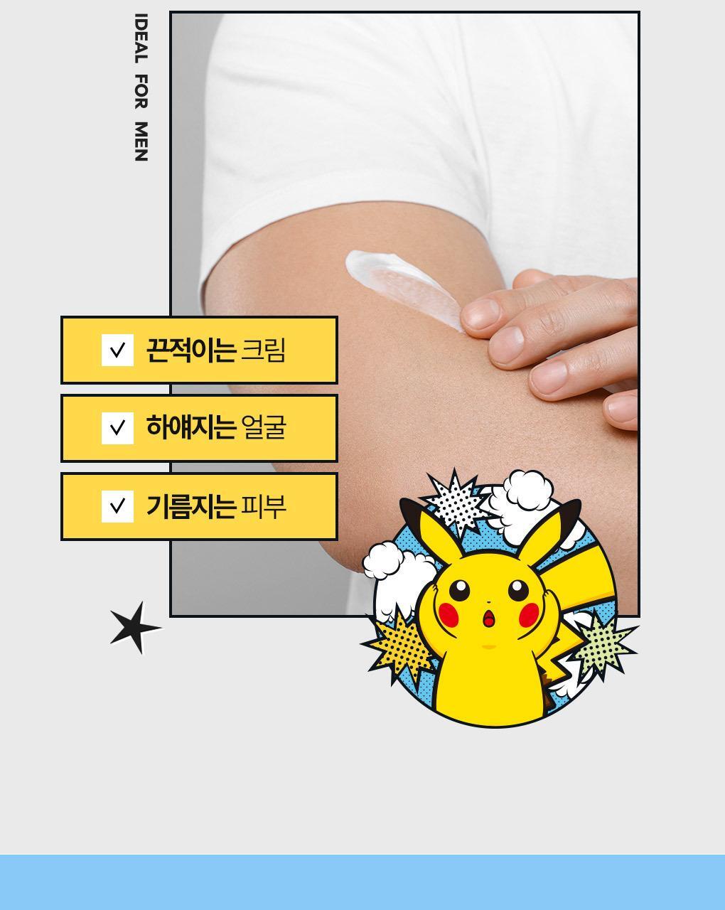 IDEAL FOR MEN - Fresh Oil Cut Sun Stick + Pokémon Cooling Patch 4ea (Pokémon Collaboration)