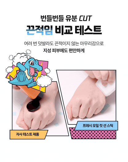 IDEAL FOR MEN - Fresh Oil Cut Sun Stick + Pokémon Cooling Patch 4ea (Pokémon Collaboration)