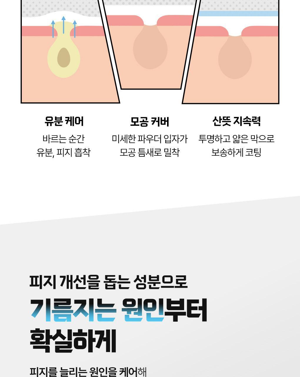 IDEAL FOR MEN - Fresh Oil Cut Sun Stick + Pokémon Cooling Patch 4ea (Pokémon Collaboration)