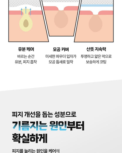 IDEAL FOR MEN - Fresh Oil Cut Sun Stick + Pokémon Cooling Patch 4ea (Pokémon Collaboration)