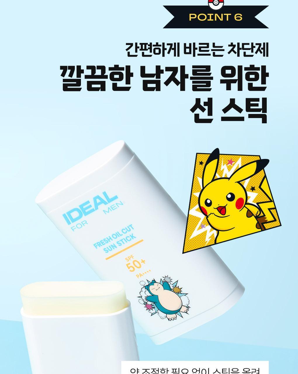 IDEAL FOR MEN - Fresh Oil Cut Sun Stick + Pokémon Cooling Patch 4ea (Pokémon Collaboration)