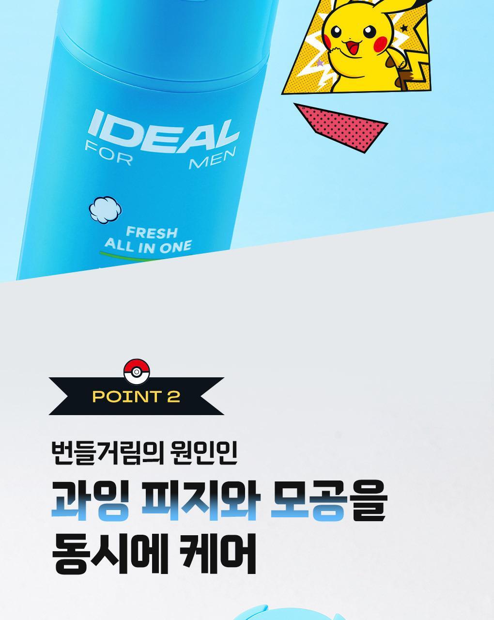 IDEAL FOR MEN - Fresh All-in-One 150ml + 50ml + Snorlax Mouse Wrist Rest (Pokémon Collaboration)