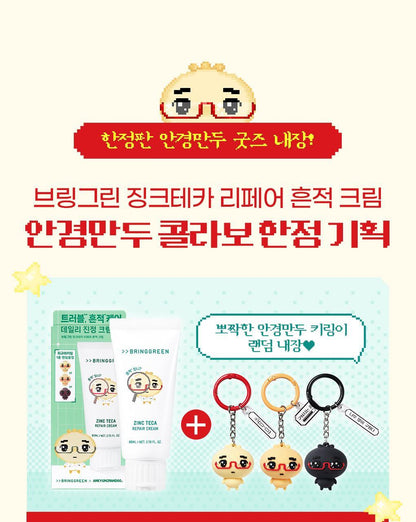 BRINGGREEN X ANKYUNGMANDOO - Zinc TECA Repair Cream 80ml