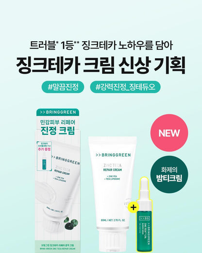 BRINGGREEN X ANKYUNGMANDOO - Zinc TECA Repair Cream 80ml