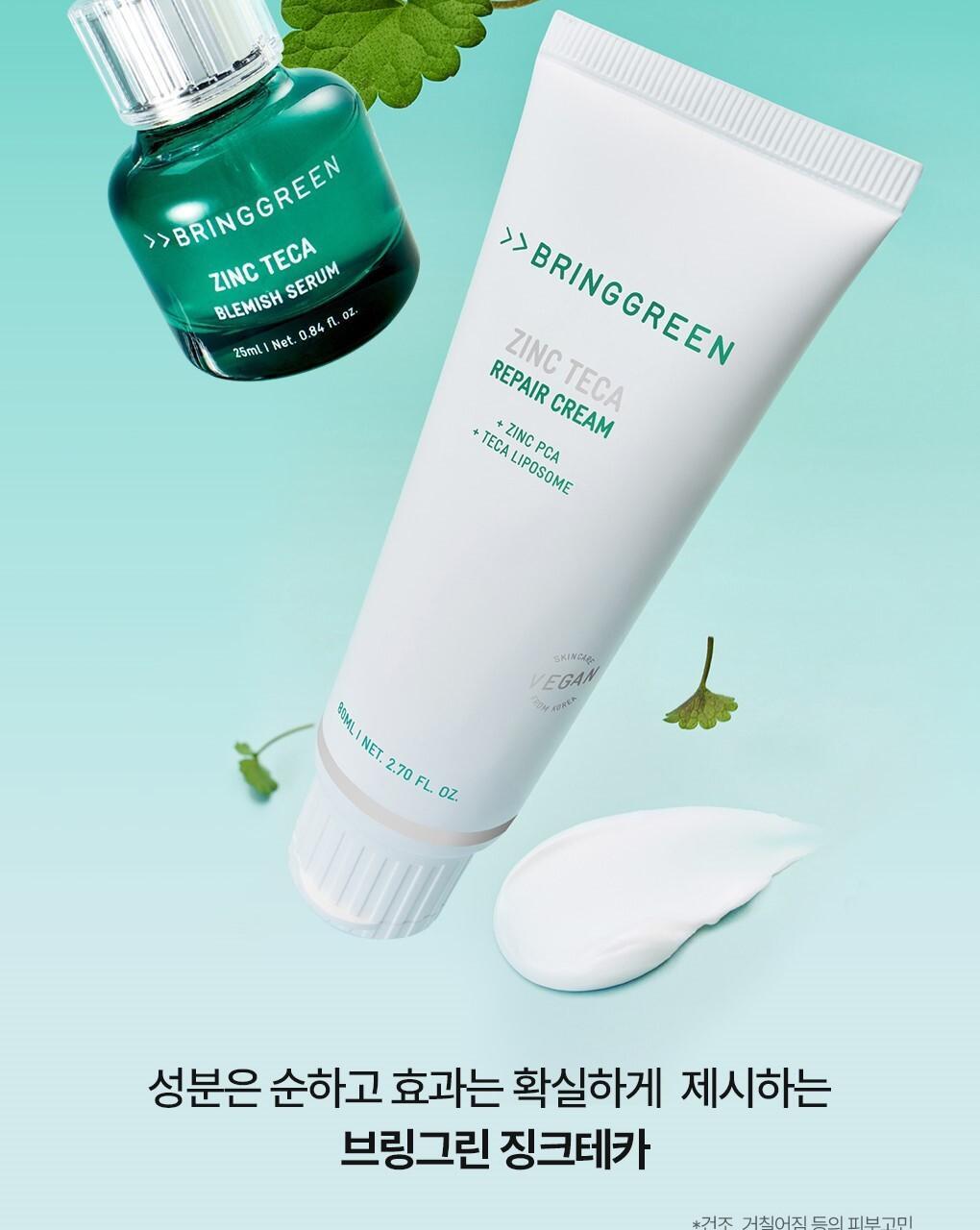 BRINGGREEN X ANKYUNGMANDOO - Zinc TECA Repair Cream 80ml