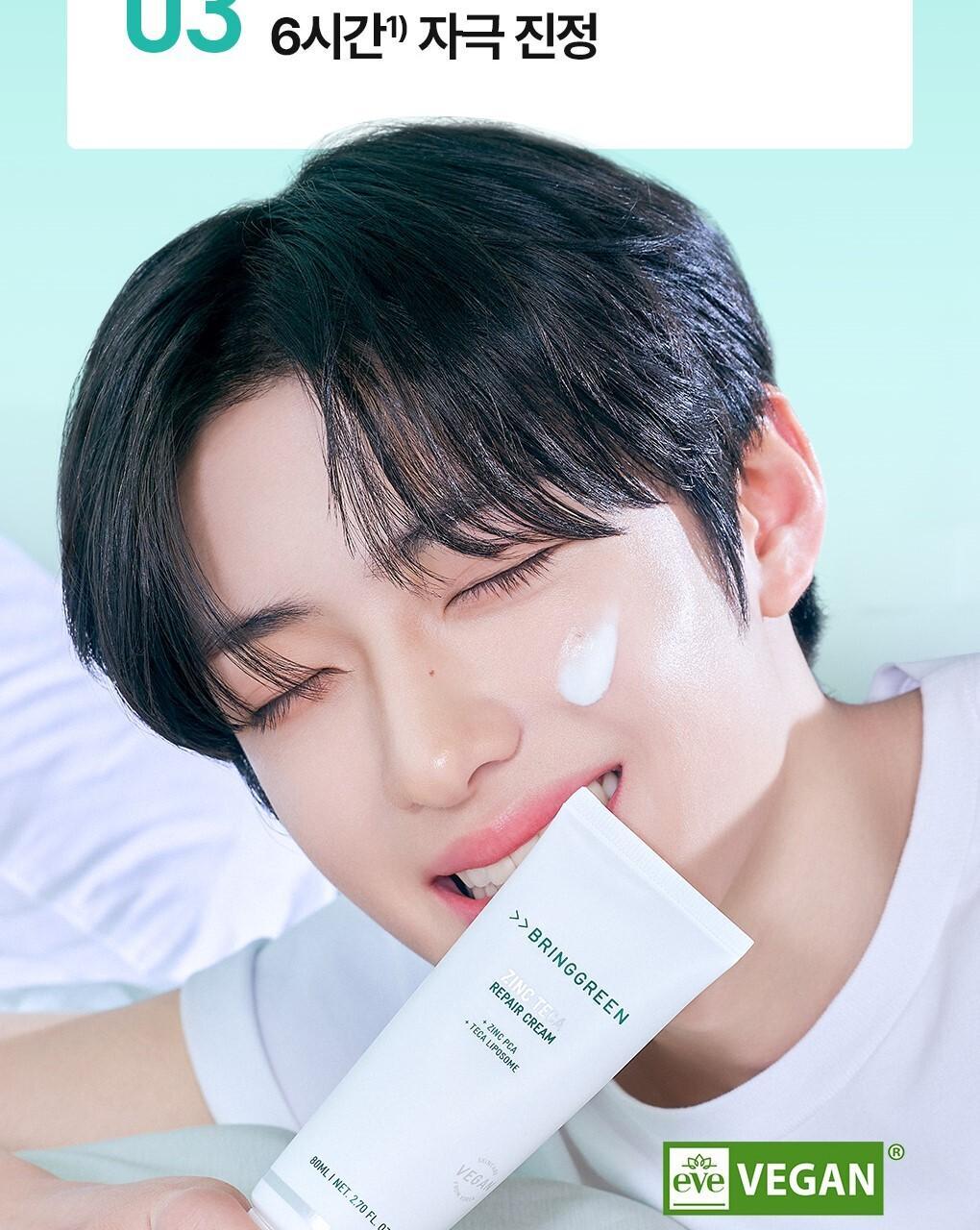 BRINGGREEN X ANKYUNGMANDOO - Zinc TECA Repair Cream 80ml
