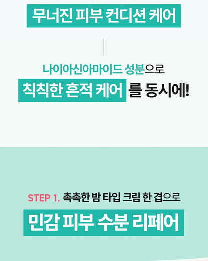 BRINGGREEN X ANKYUNGMANDOO - Zinc TECA Repair Cream 80ml