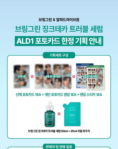 BRINGGREEN X ANKYUNGMANDOO - Zinc TECA Blemish Serum