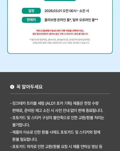BRINGGREEN X ANKYUNGMANDOO - Zinc TECA Blemish Serum