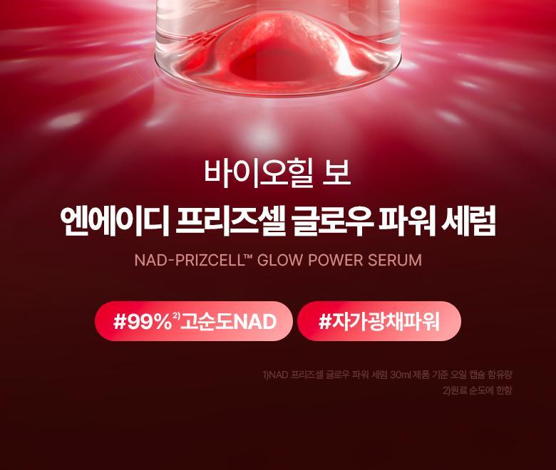 BIO HEAL BOH - NAD-PRIZCELL Glow Power Serum 30ml [Kyoka’s Pick]