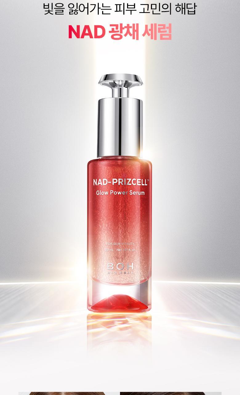 BIO HEAL BOH - NAD-PRIZCELL Glow Power Serum 30ml [Kyoka’s Pick]
