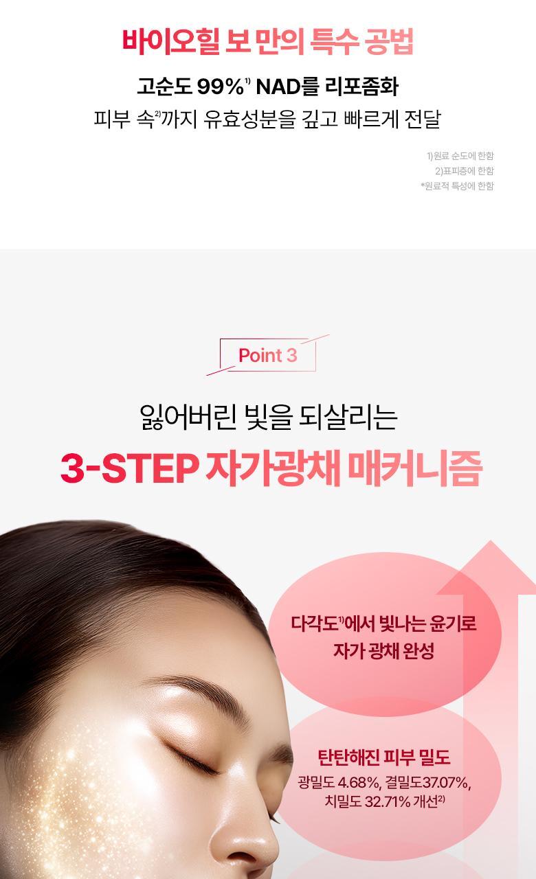BIO HEAL BOH - NAD-PRIZCELL Glow Power Serum 30ml [Kyoka’s Pick]
