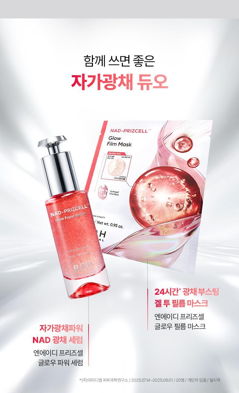 BIO HEAL BOH - NAD-PRIZCELL Glow Power Serum 30ml [Kyoka’s Pick]