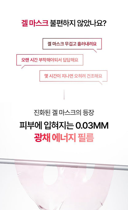 BIO HEAL BOH - NAD-PRIZCELL Glow Film Mask (1 Sheet) [Kyoka’s Pick]