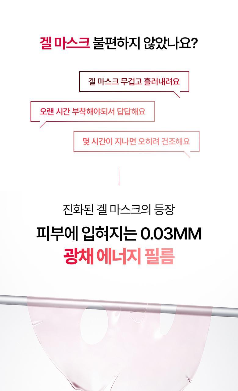 BIO HEAL BOH - NAD-PRIZCELL Glow Film Mask (1 Sheet) [Kyoka’s Pick]