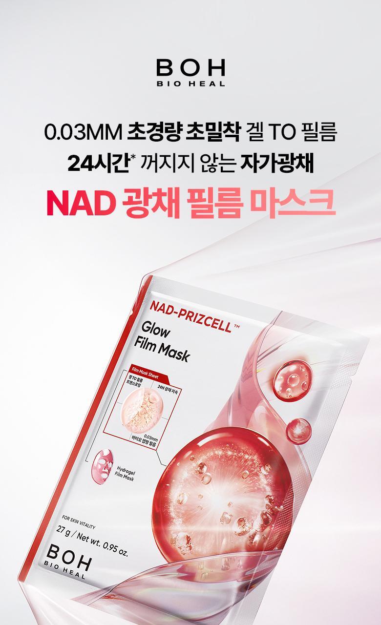 BIO HEAL BOH - NAD-PRIZCELL Glow Film Mask (1 Sheet) [Kyoka’s Pick]