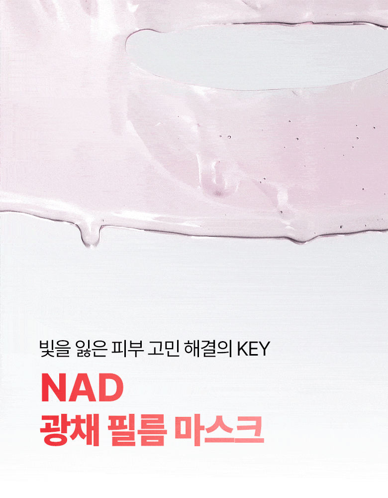 BIO HEAL BOH - NAD-PRIZCELL Glow Film Mask (1 Sheet) [Kyoka’s Pick]