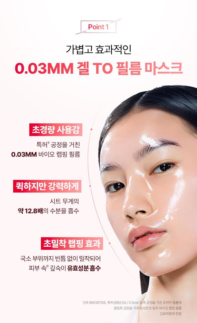 BIO HEAL BOH - NAD-PRIZCELL Glow Film Mask (1 Sheet) [Kyoka’s Pick]