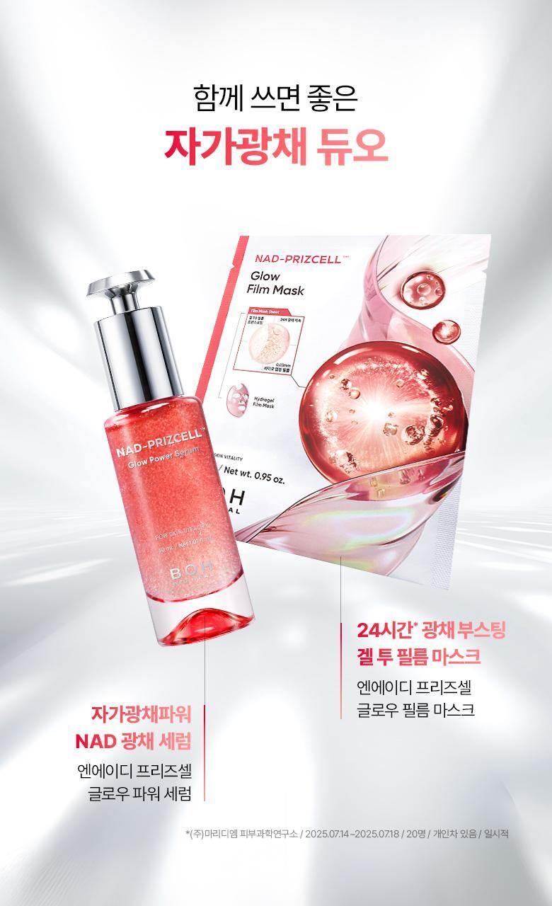 BIO HEAL BOH - NAD-PRIZCELL Glow Film Mask (1 Sheet) [Kyoka’s Pick]